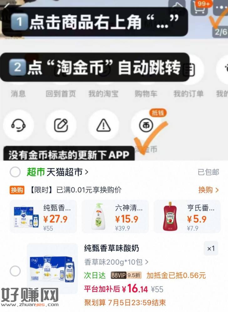 快快快，11-16一箱纯甄酸奶‼️