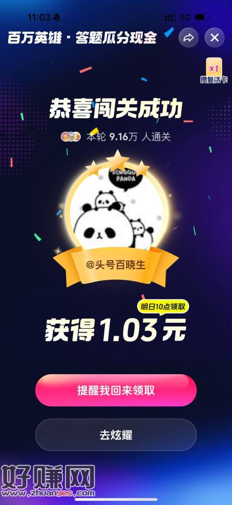 抖音黑科技稳稳拿下 ，7秒前给答案哈 ​