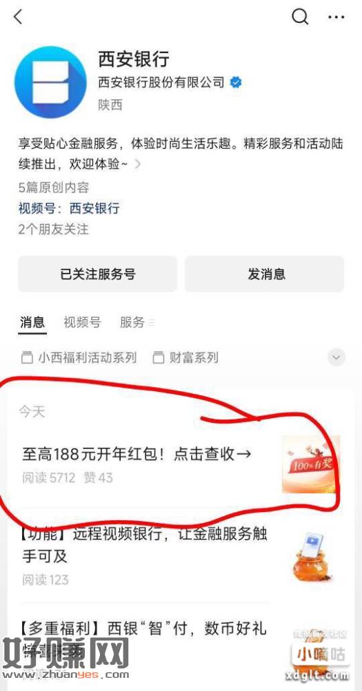 #西安银行 多v拉满 1号1.6 不加次数删了换2到3个加