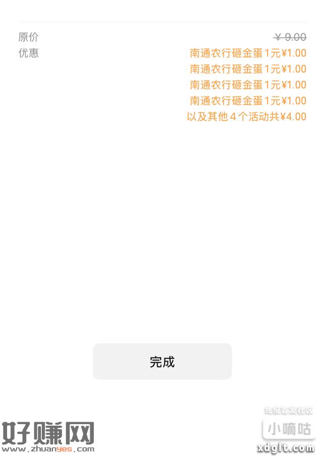 老农江苏南通107088砸蛋更新了，又拿了一次8，前两天才拿