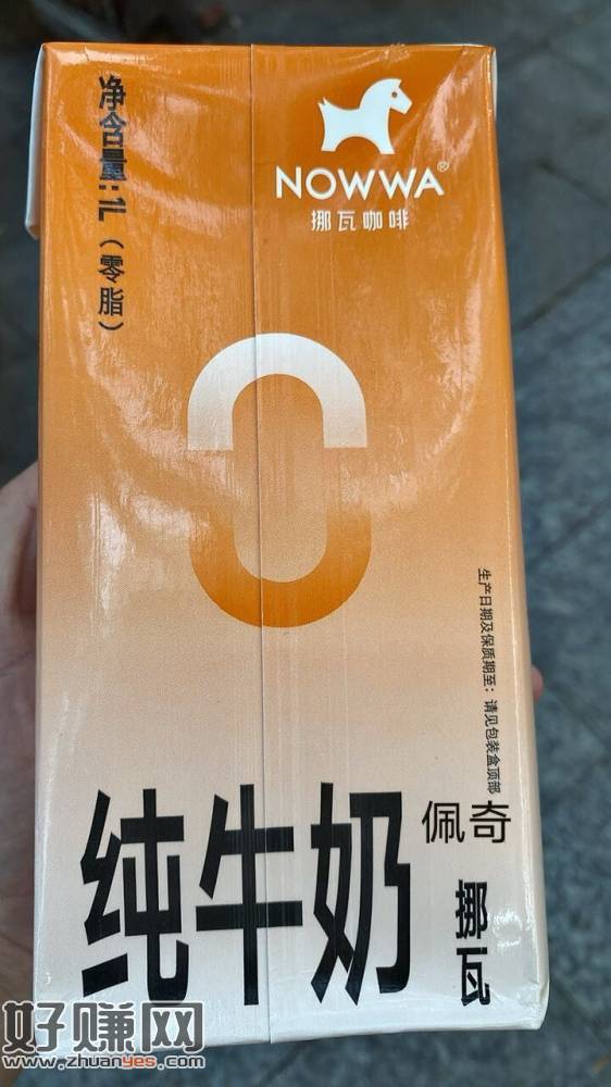 挪瓦有反馈3张兔单 ，可以换一瓶1L的牛奶