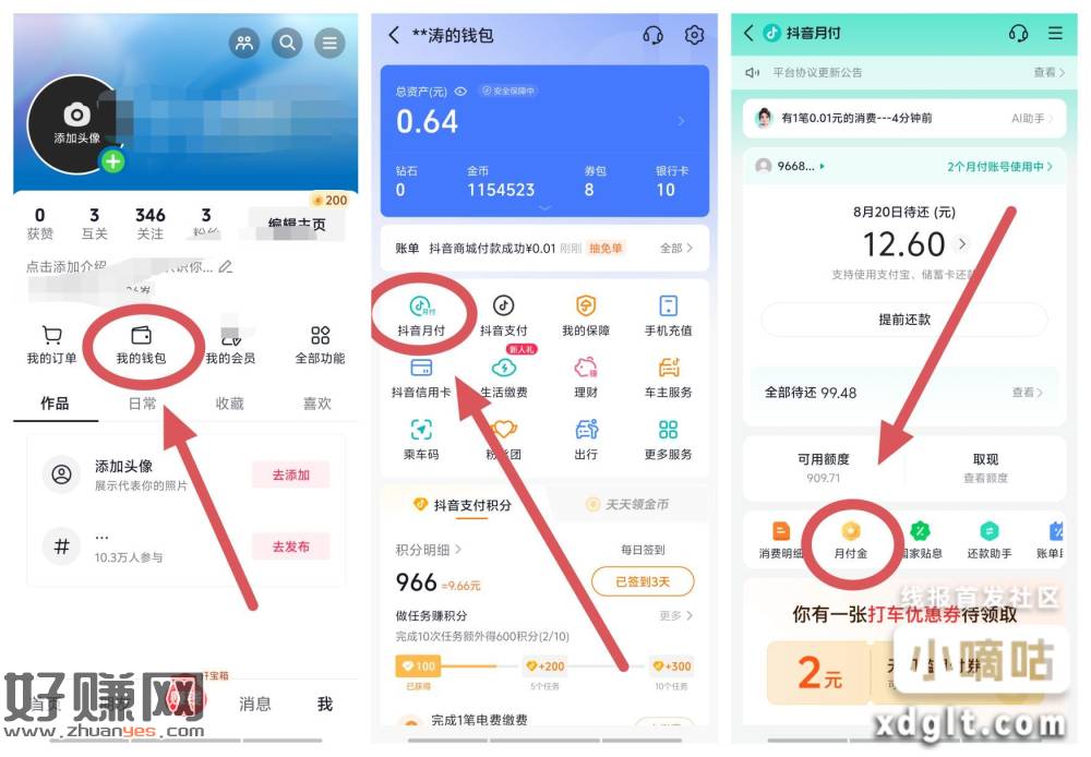 dy或者dy极速版