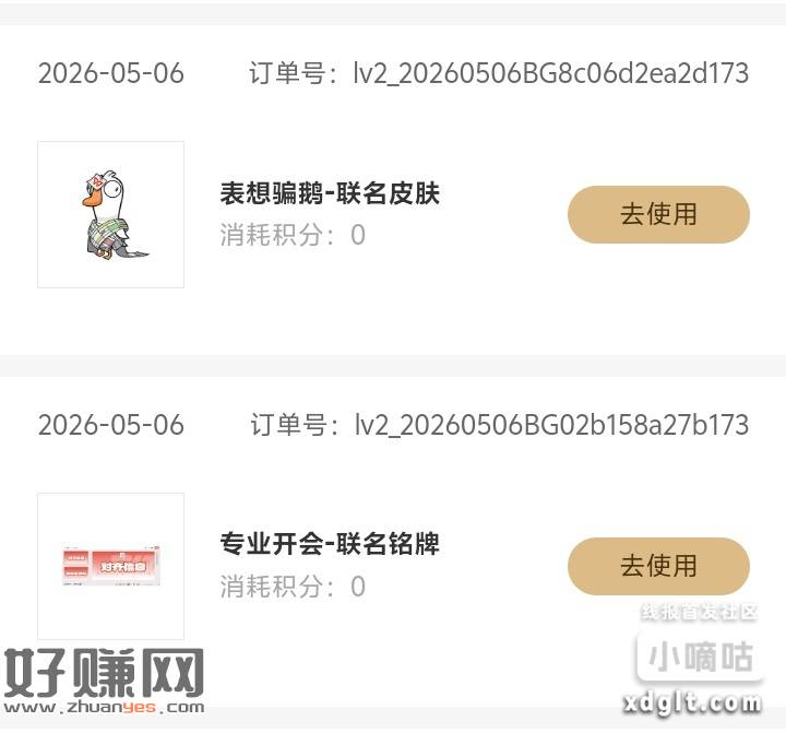 下载“WPS”app 搜索鹅鸭杀  做任务抽随便点几下就行，