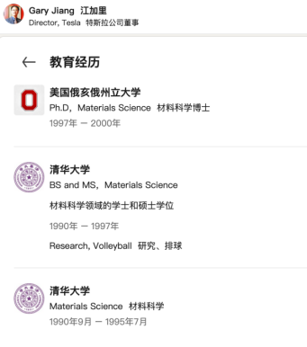  清华人出手了！马斯克砸168亿美元造芯：幕后操盘手是中国面孔