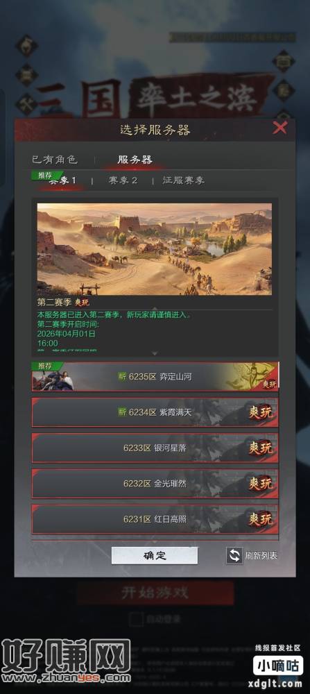 大佬们，这个新服应该选什么呢，找不到哇，求告知