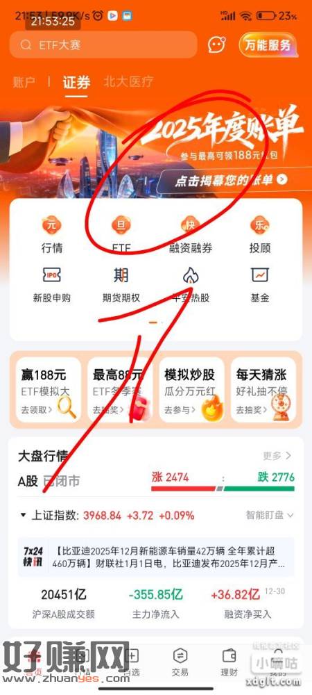 平安证券大奖  188  中了放屁讲一声