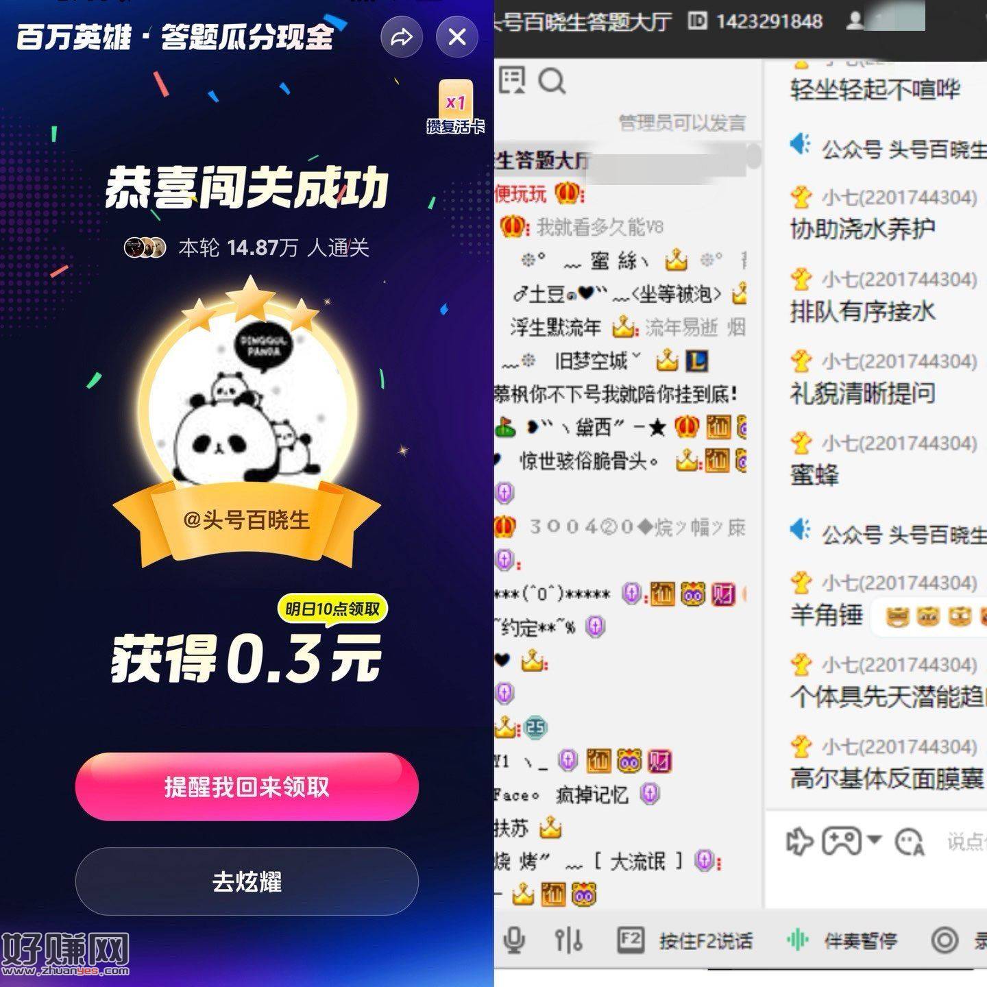 语音+文字 无敌双保证 拿下 ，目前小七升级完整版无敌哈