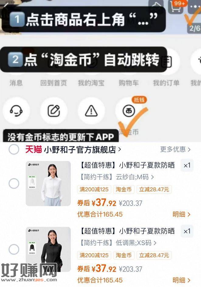 小野和子夏款防晒衬衫衬衣