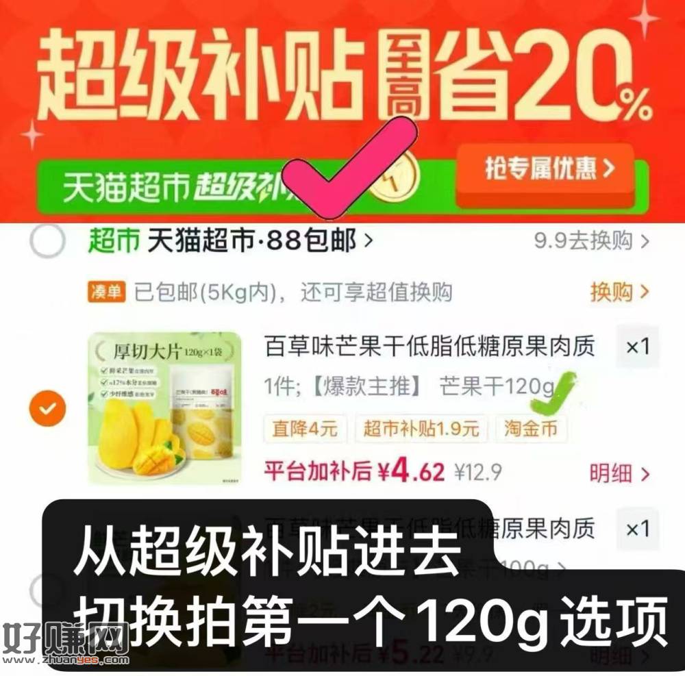速度‼️百草味芒果干120g/袋