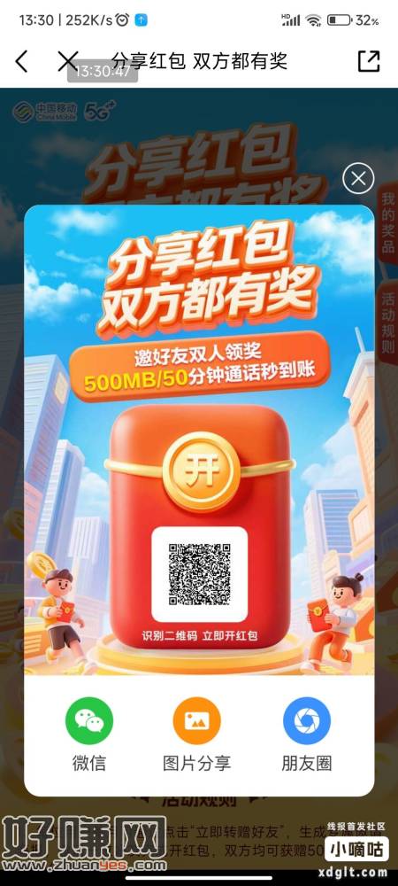 通话时长或流量 发不了财，表妹我没有经济收益