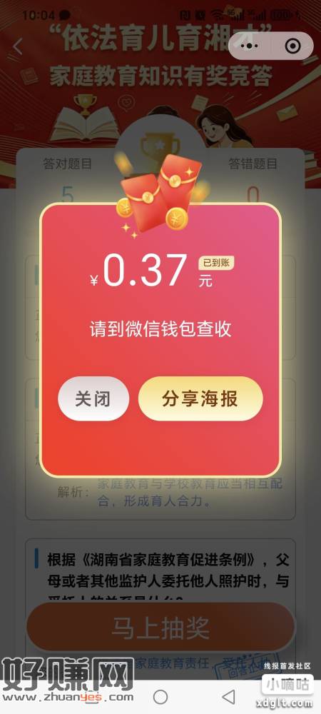 简单答题两个包领到反馈
