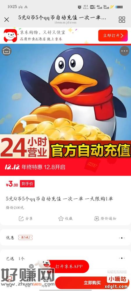 3买5qb，有需换号拉满