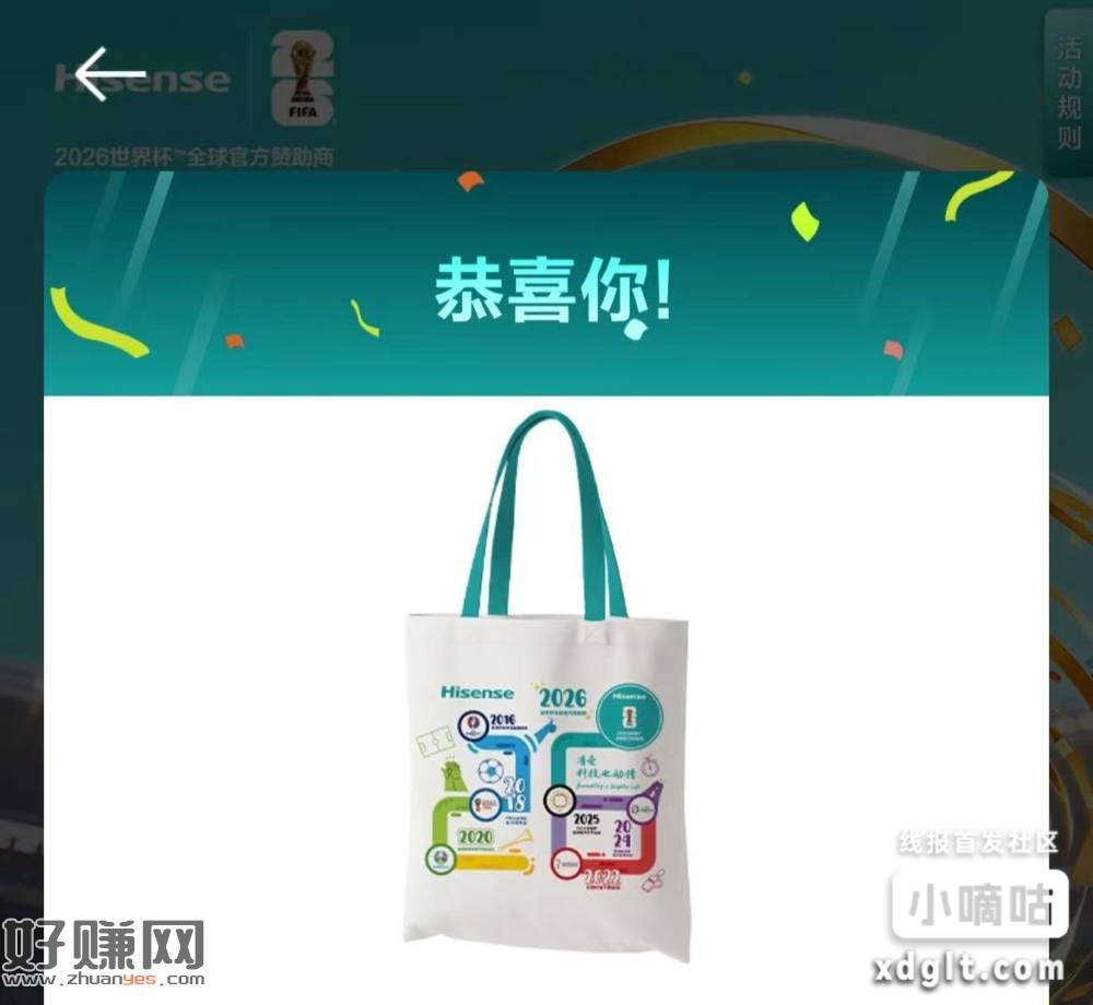 附近有海信门店直接领帆布袋