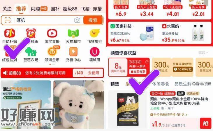 0.4买杨国福底料/0.6💰真知棒