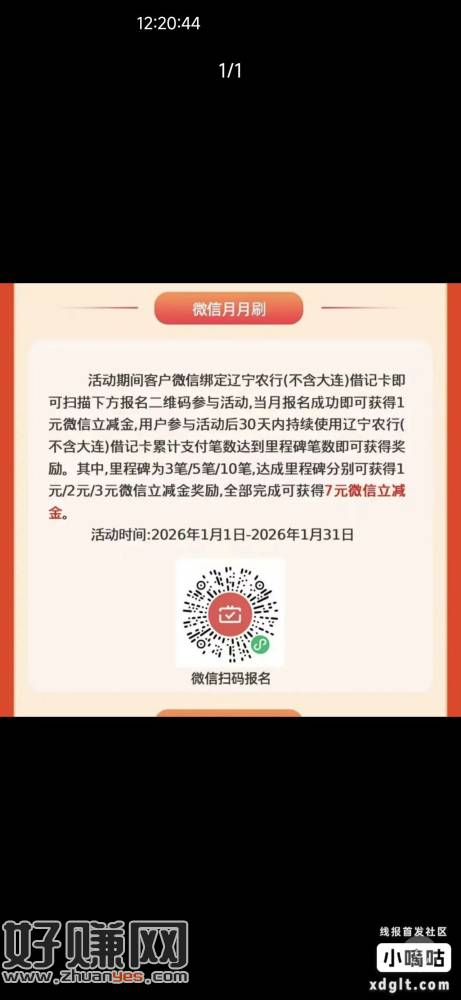 别刷那东方财富期货了一条热们了就行，赶紧月月刷有卡的玩 农行