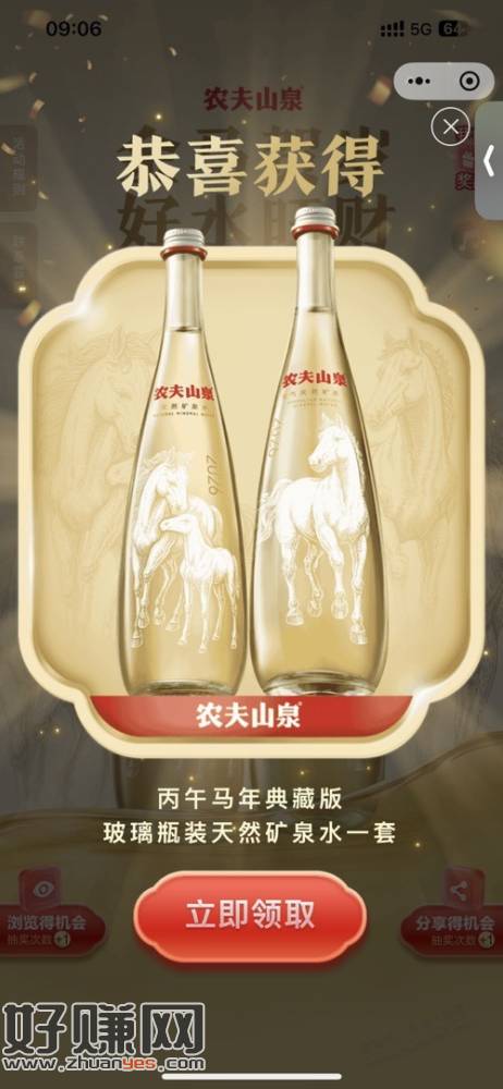 农夫刚中了一瓶