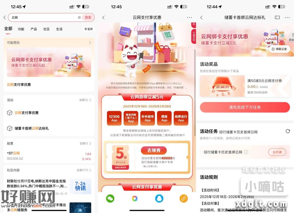 招行搜 云网 第一个