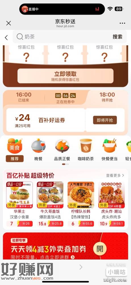 京东外荬25-24百补卷