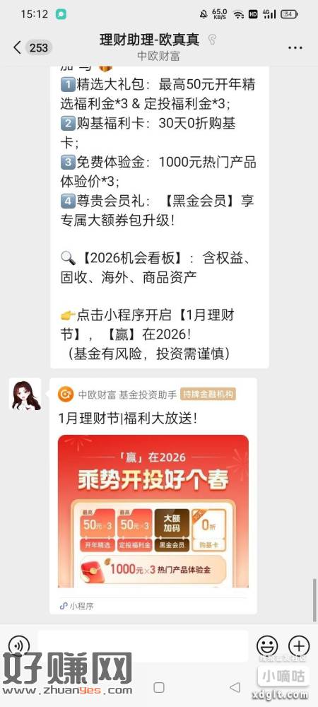 .8了，是3个1000，最高0.88，好消息是30天缩短到1