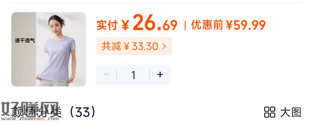 26💰 361°运动女窾短袖 ，多歀颜色可选+尺码全❗