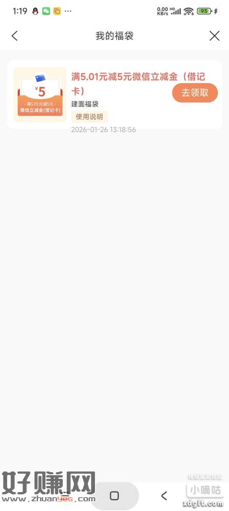 建行生活app, 破地区到江苏，本地的不需要