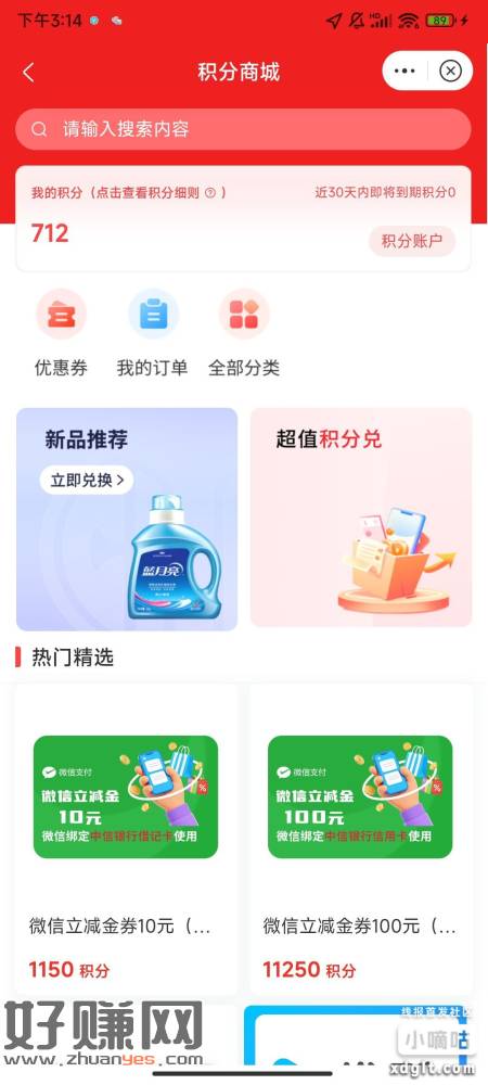 中信财富广场Z.x超过3个月的去试试 没Z.x过的也能玩 现