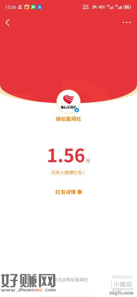 限黑，中过的不确定还能不能中