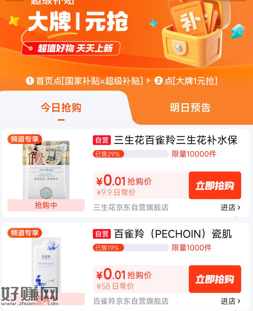 目前还有很多 1💰百雀羚面膜