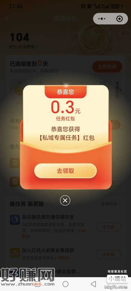 右下金币图标0.3