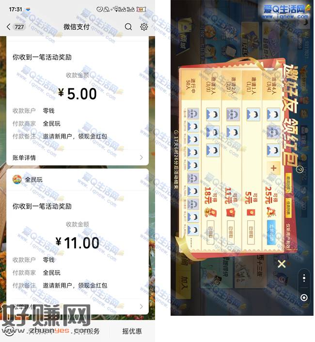 亲测5+11+18元秒到 全民跑得快玩游戏