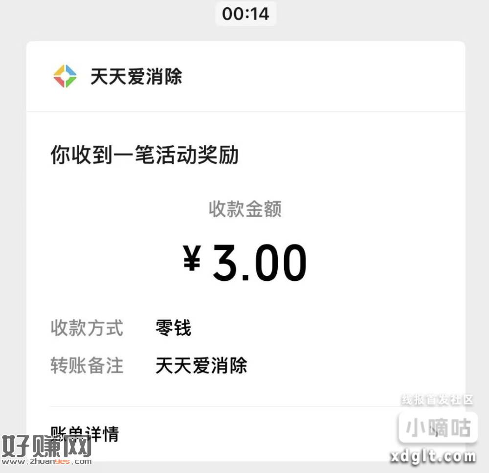 天天爱消除游戏圈，新号3r和回归1r都有包，今天的新链接