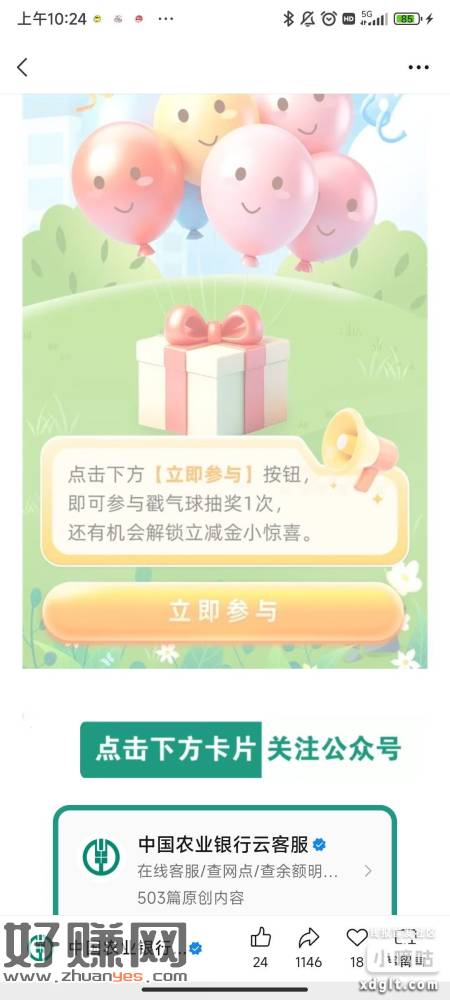 我中了1.28