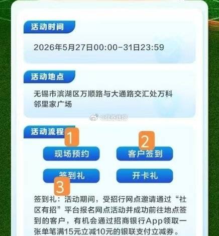 招行卡自测 获取定位一直点否