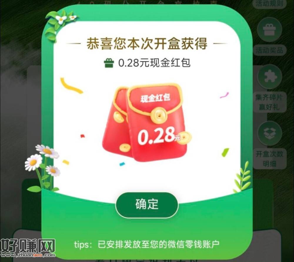 金典小绿盒现在有反馈中0.28