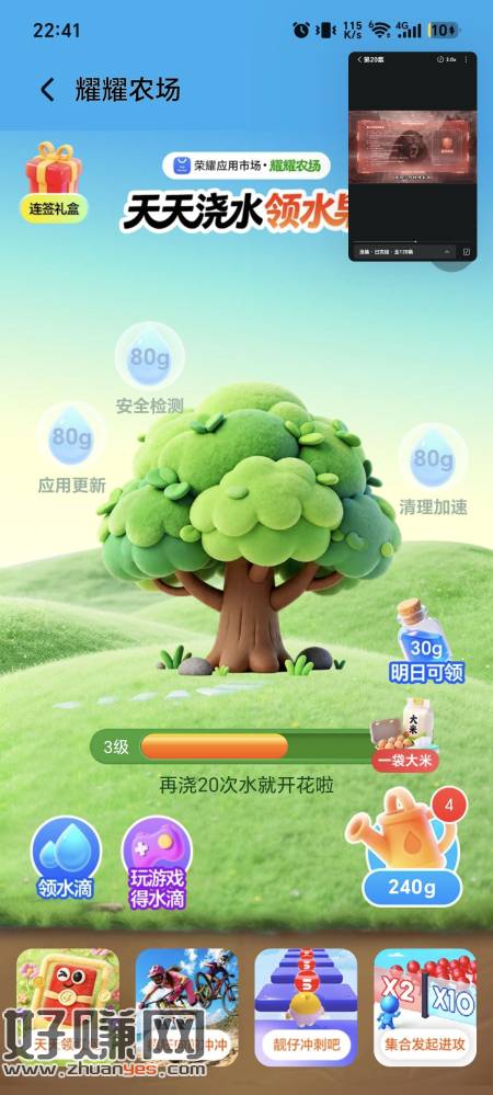 荣耀手机应用商店