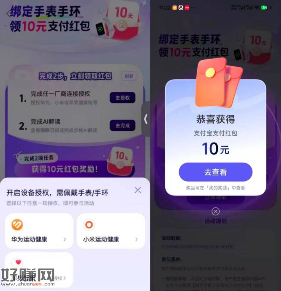 蚂蚁阿福app-任wu中心