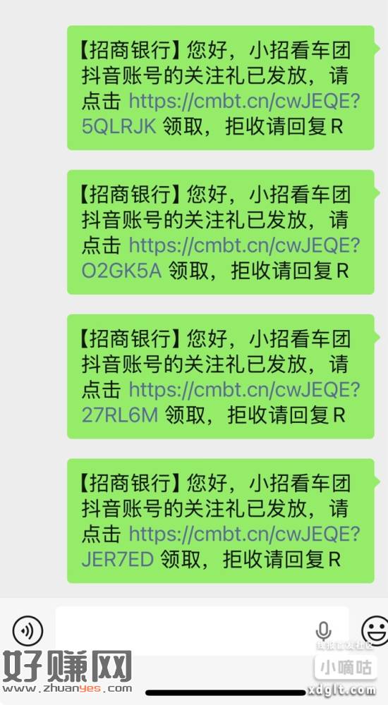 昨天的招商预约得腾讯7天卡券到账了，视 权益出7.97元一张