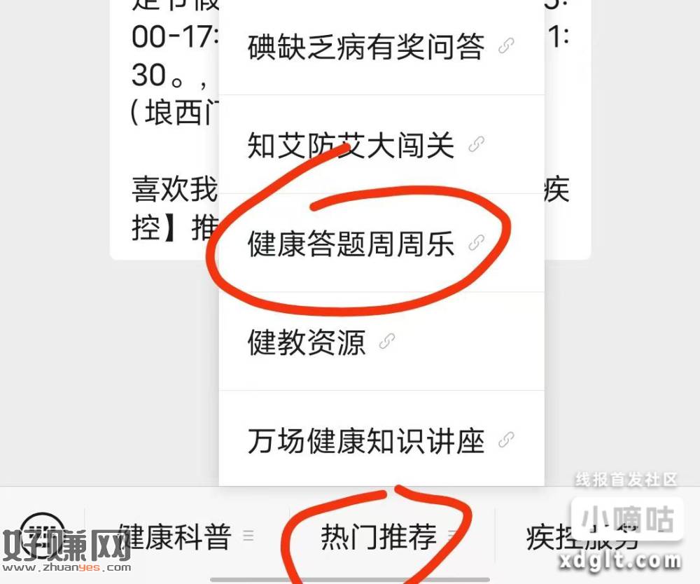 #公众号:广西疾控