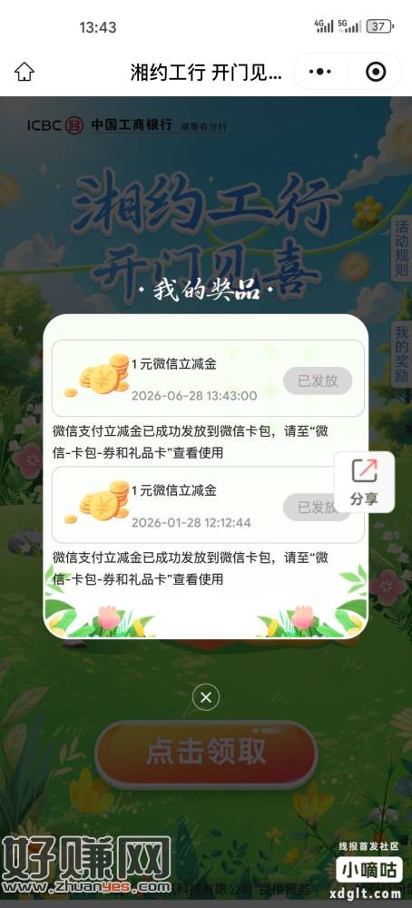 补了