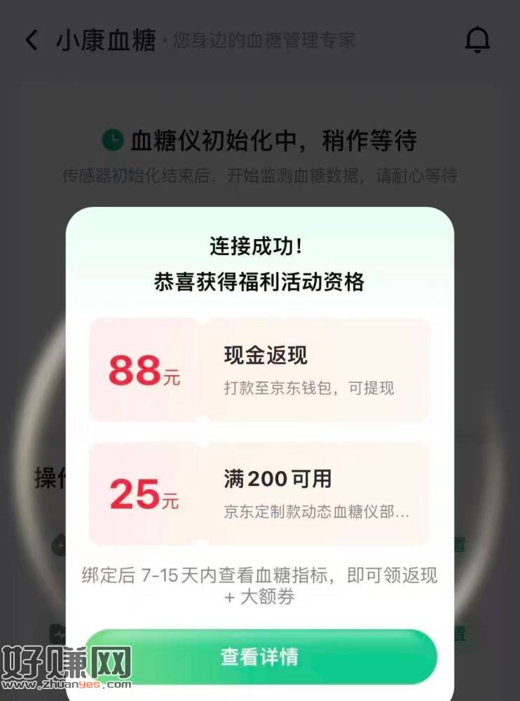 之前京东买了血糖仪的 ，需要把针弹出来才能连上设备