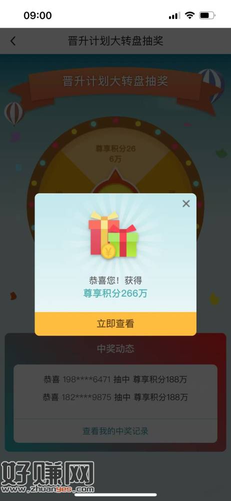 中行三月提升积分可以抽了