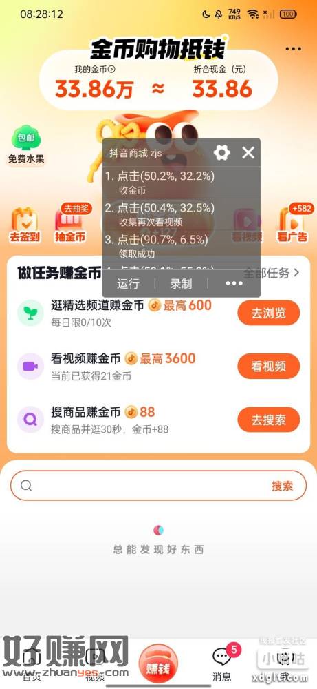 分币不出就是薅