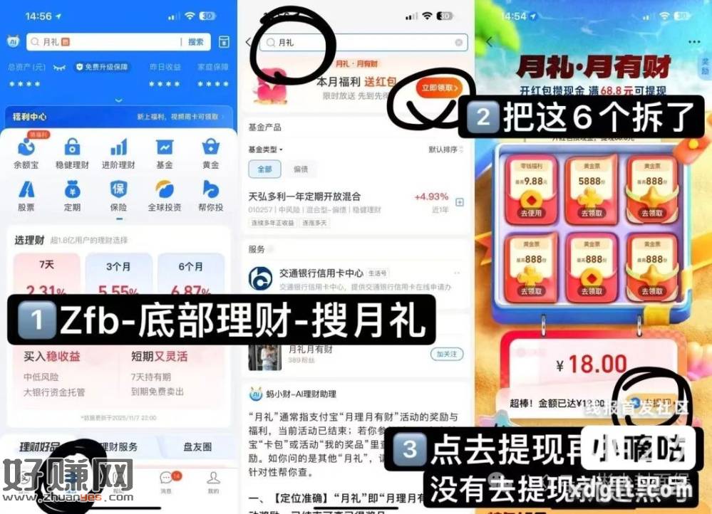 支付宝活动人人50+