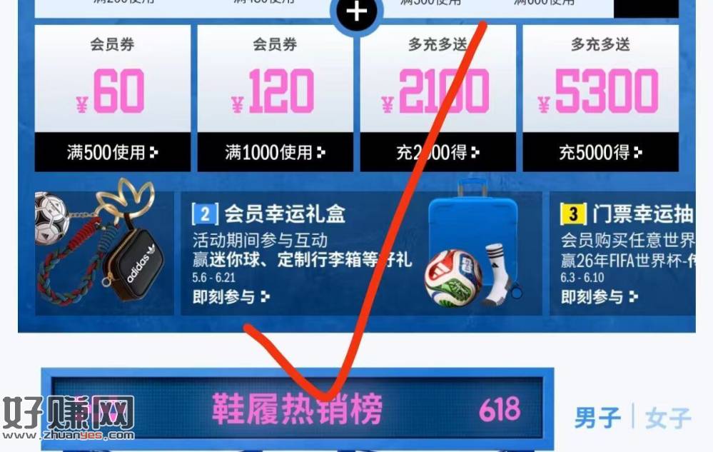 京东 入绘如图 可能概lv小 ，抽一下plus年卡试试