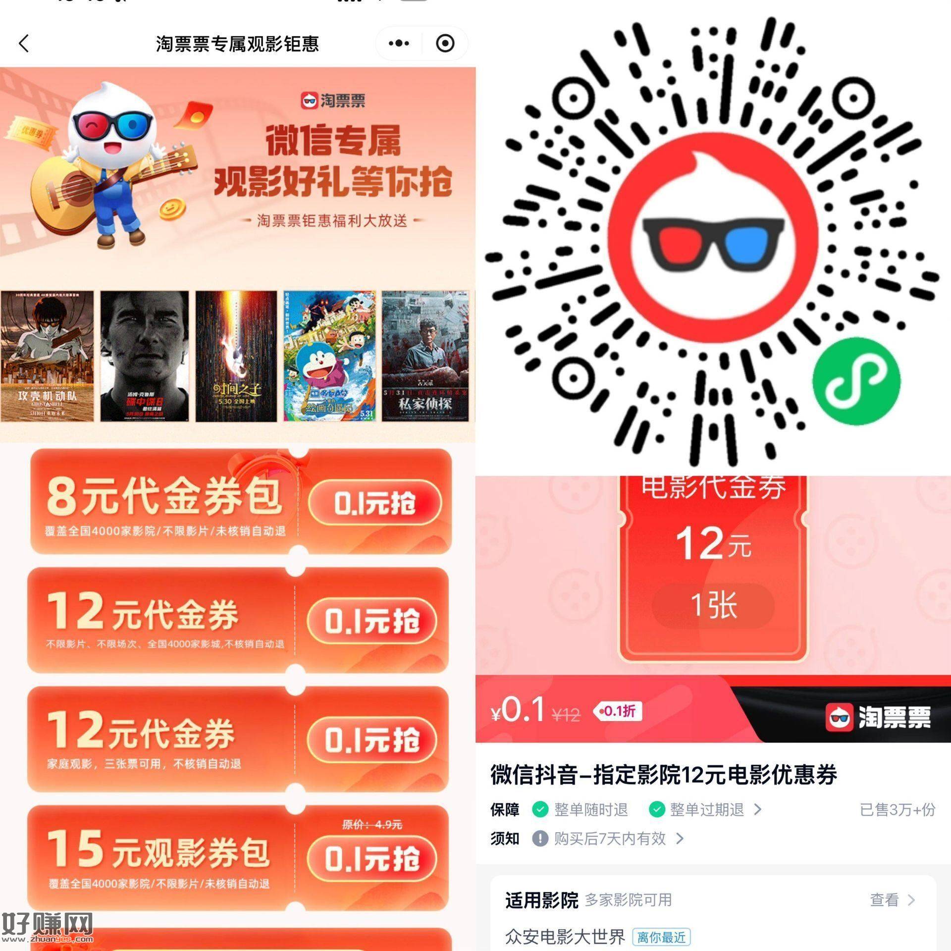 最近看电影蜘蛛侠的可买优惠卷