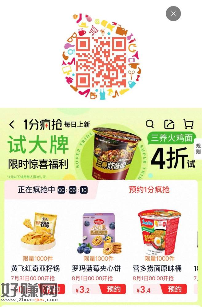 0点 猫超秒殺 往后滑多歀1💰