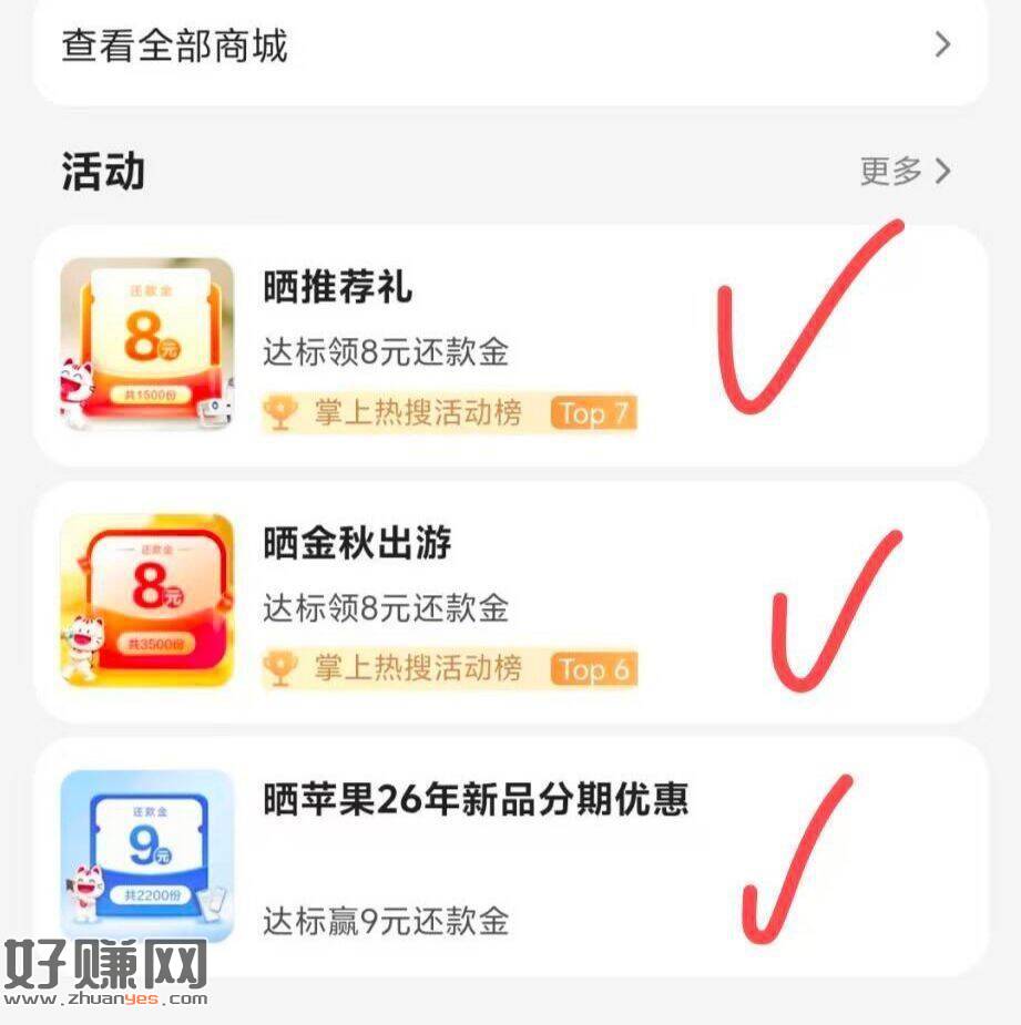 招.行xyk 掌上生活APP搜【晒】