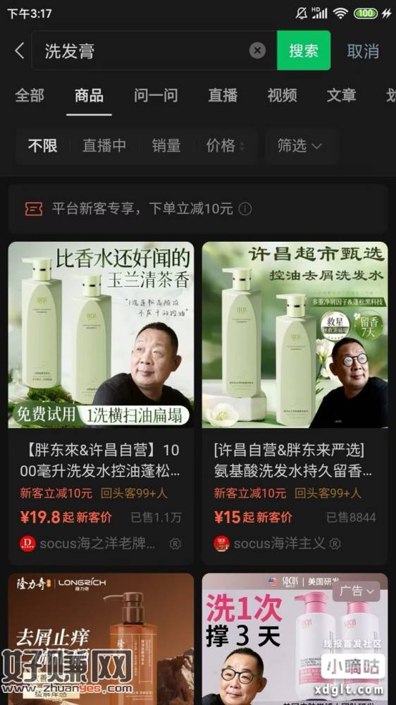 前几天给我5块，今天我打开另一个微信给我10块，。微信搜索-