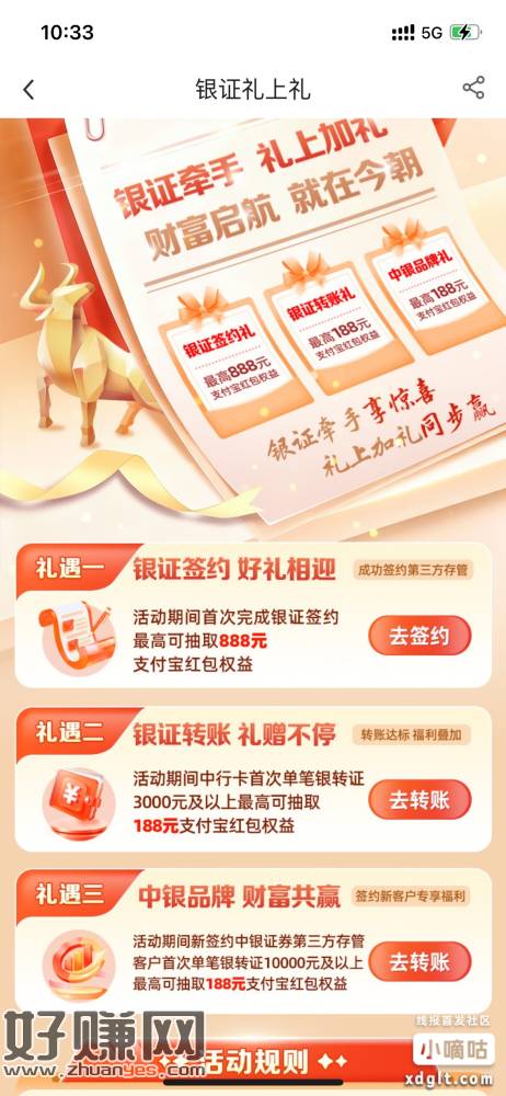 中行大毛最低18，要等明天9点再上。