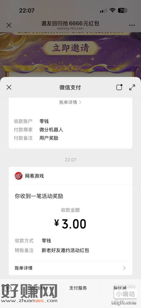 邀请不要接受或去掉后缀。大话西游拉一个小号3，5头满。用网易